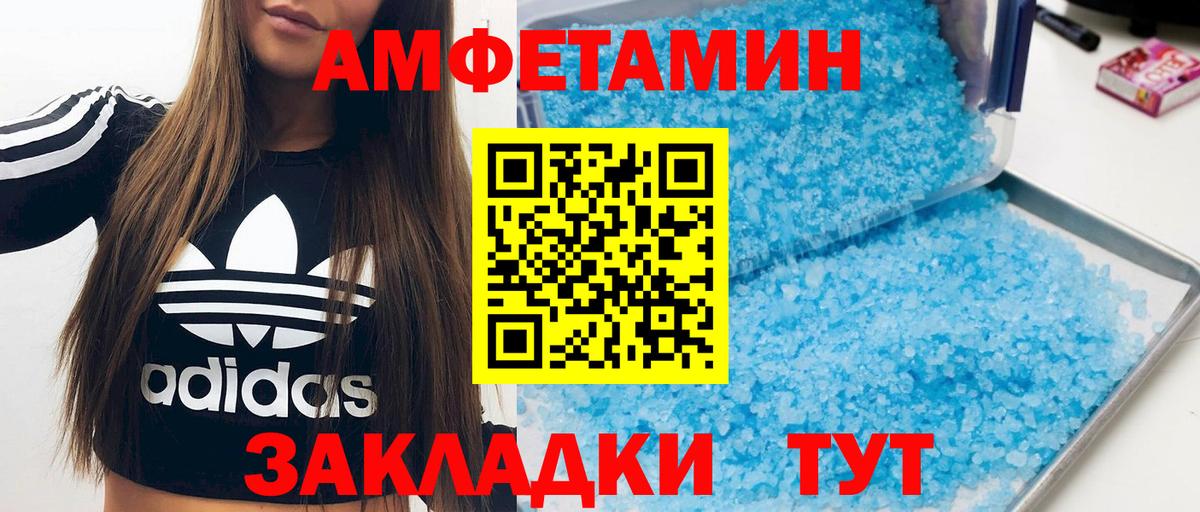 Вышний Волочёк  Амфетамин VHQ  АМФ  Вход с VPN 