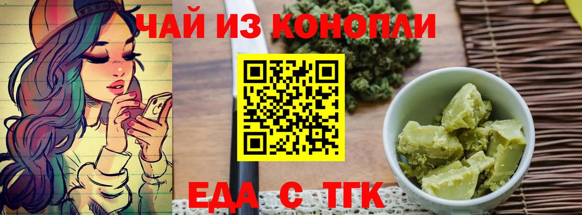 Вышний Волочёк  Печенье с ТГК марихуана  Вход с VPN 