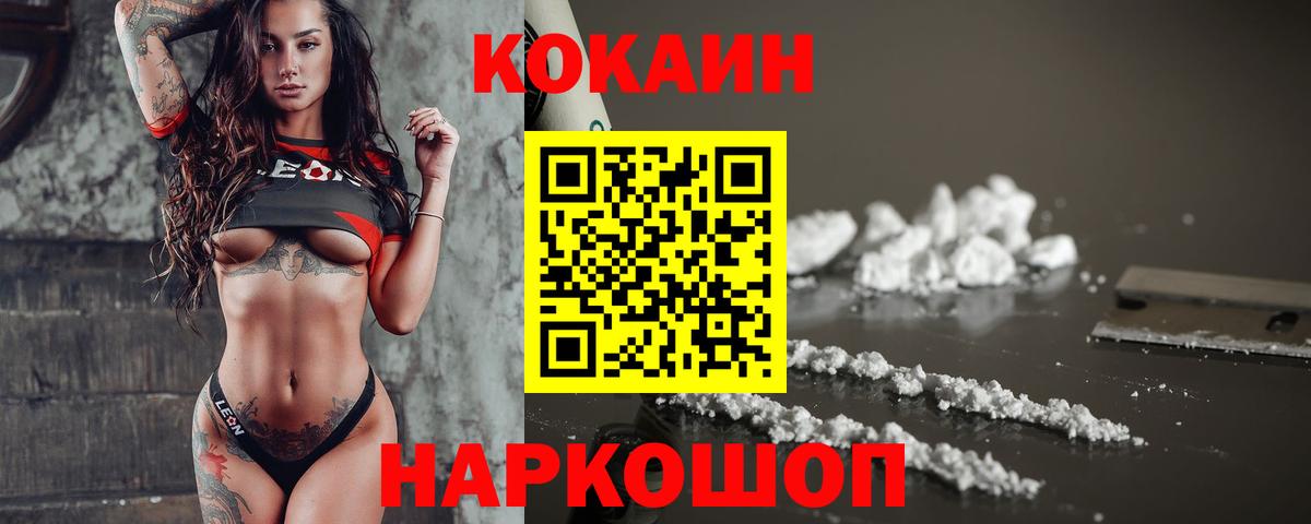 Кокаин 99%  Вход с VPN  Вышний Волочёк  КОКАИН Колумбийский 