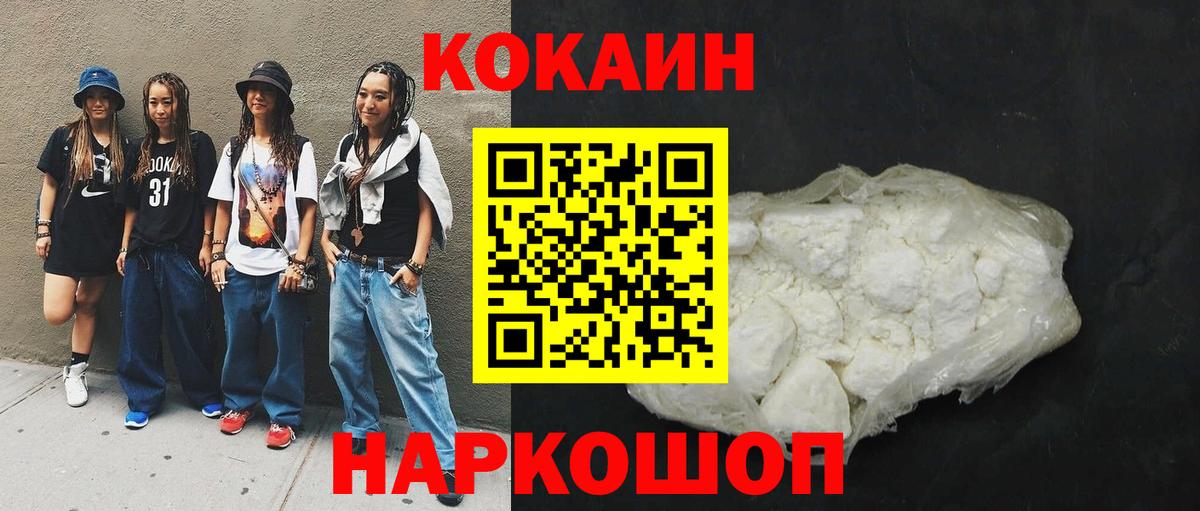 Кокаин Эквадор Вышний Волочёк
