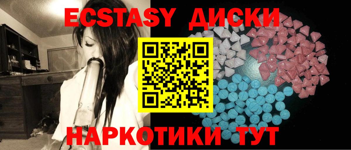 Ecstasy Punisher Вышний Волочёк