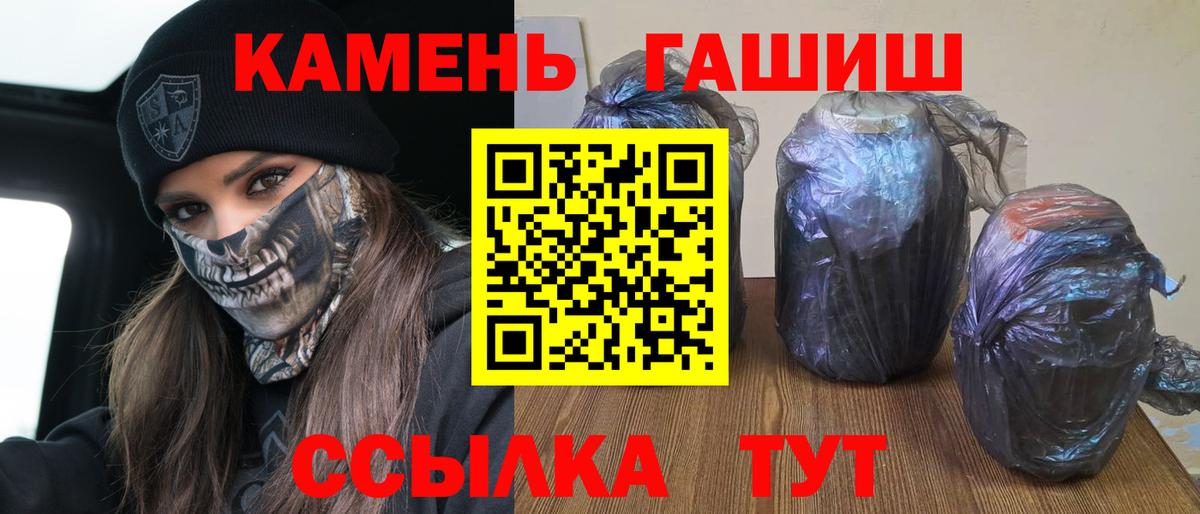 Вышний Волочёк  Гашиш  ГАШИШ VHQ  Вход с VPN  Гашиш Premium 