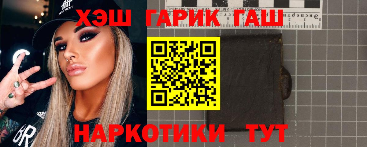 Гашиш гарик Вышний Волочёк