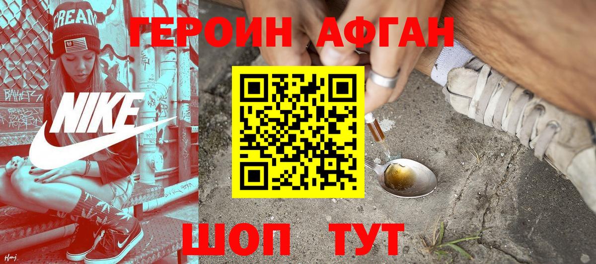 Вышний Волочёк  Героин  Вход с VPN  Героин хмурый 