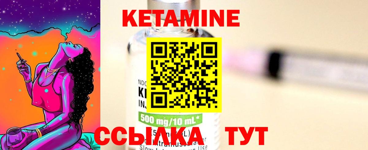 Кетамин VHQ  Кетамин ketamine  Вышний Волочёк  KRAKEN как зайти  Вход с VPN 