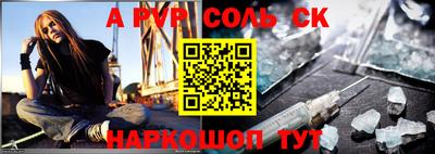соль ск Малгобек