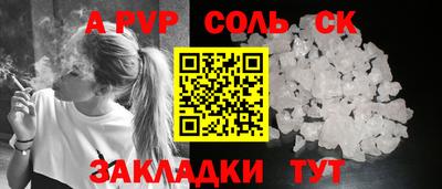 соль ск Малгобек