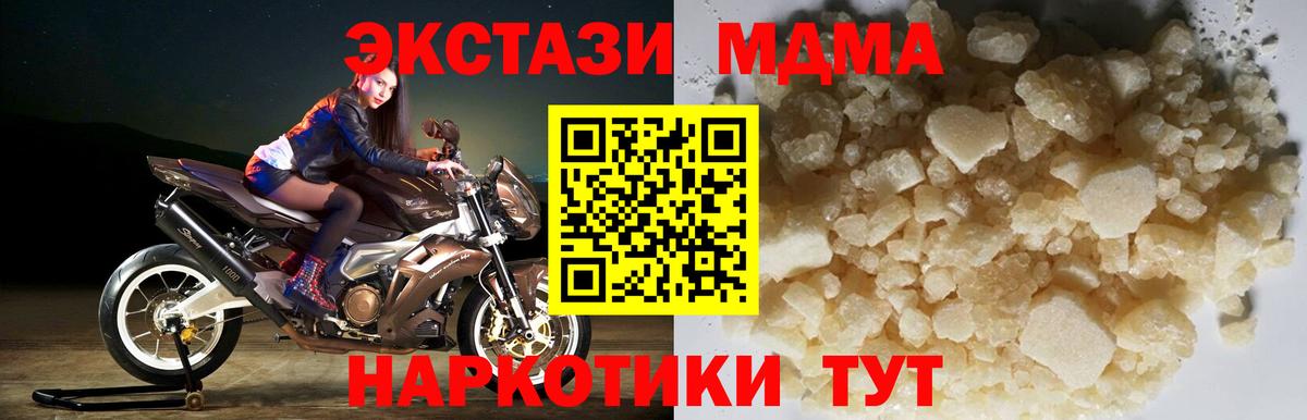 MDMA молли Вышний Волочёк