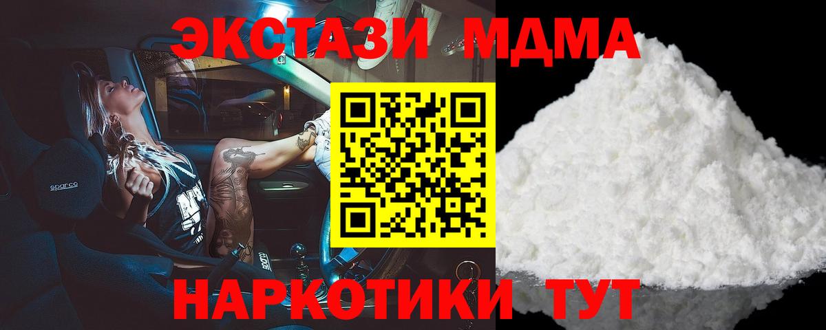 MDMA кристаллы  Вход с VPN  MDMA  Вышний Волочёк  MDMA кристаллы 