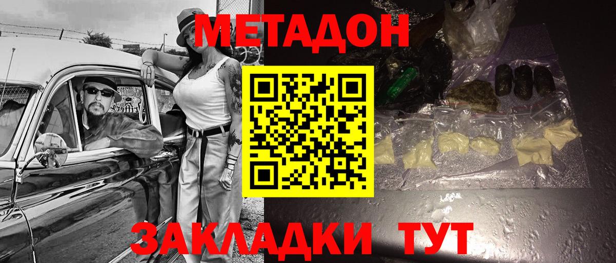 Вышний Волочёк  МЕТАДОН methadone  Вход с VPN  МЕТАДОН белоснежный 