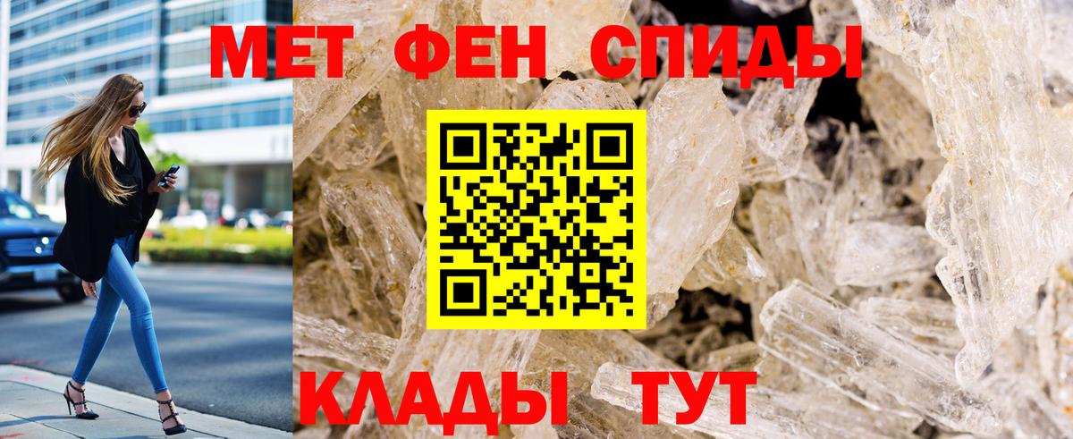 МЕТАМФЕТАМИН пудра Вышний Волочёк