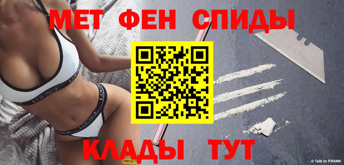 МЕТАМФЕТАМИН  Вход с VPN  Вышний Волочёк  МЕТАМФЕТАМИН кристалл 