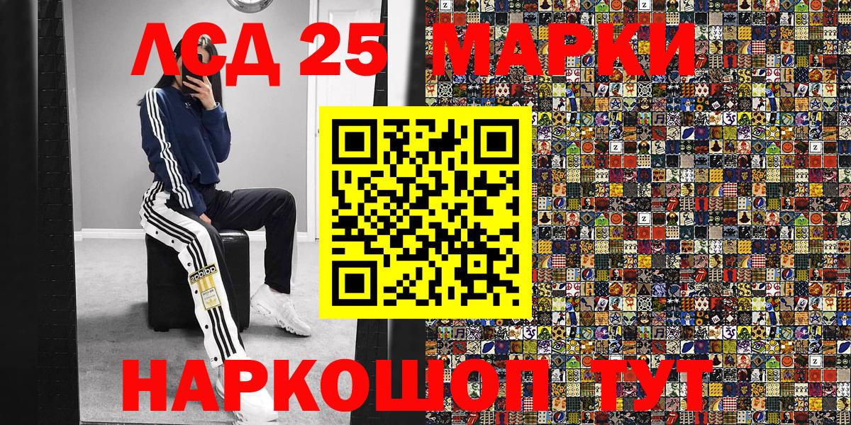 Марки 25I-NBOMe 1500мкг  Вход с VPN  Марки 25I-NBOMe 1500мкг  Вышний Волочёк 