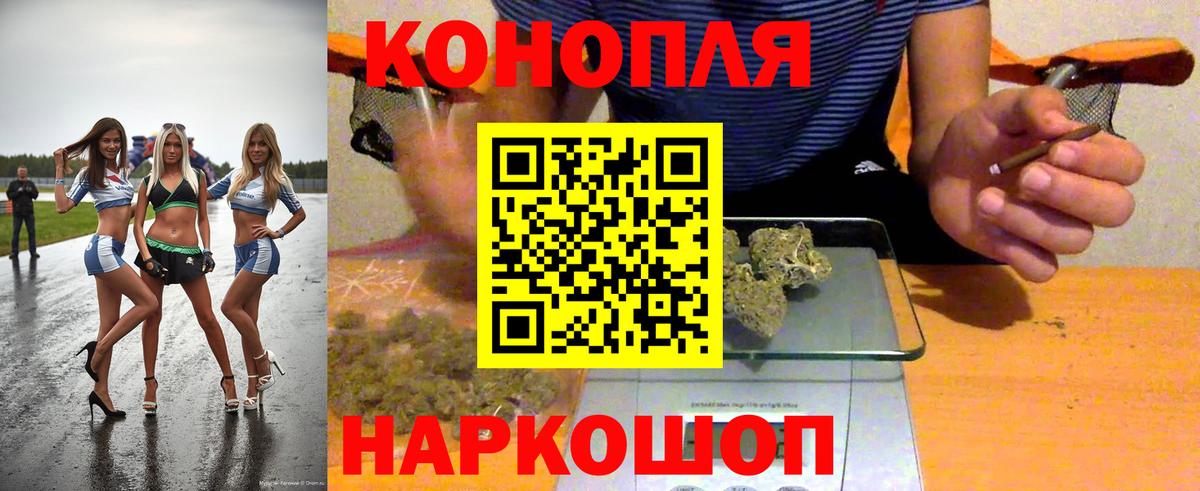 МАРИХУАНА индика  Вход с VPN  Вышний Волочёк  Бошки Шишки Bruce Banner 